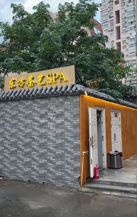 浦东东方茶艺spa，正常的手推